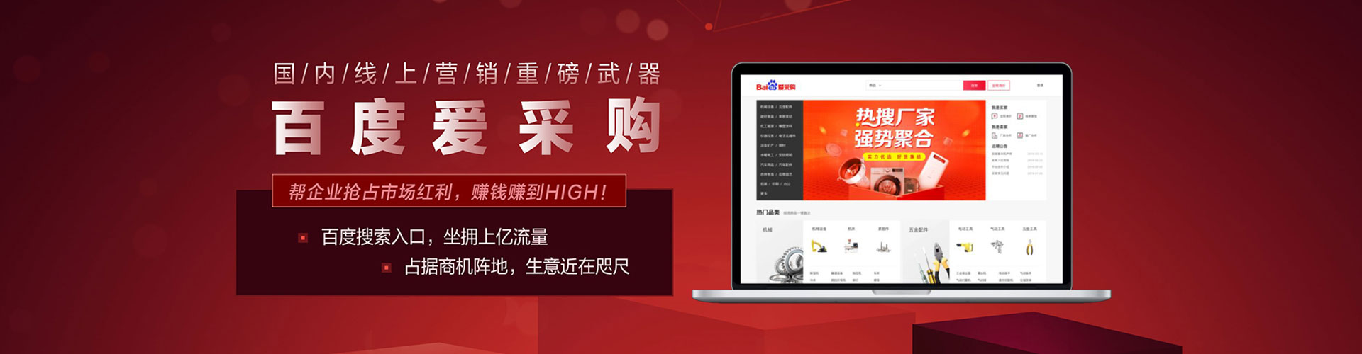 汉源百度推广